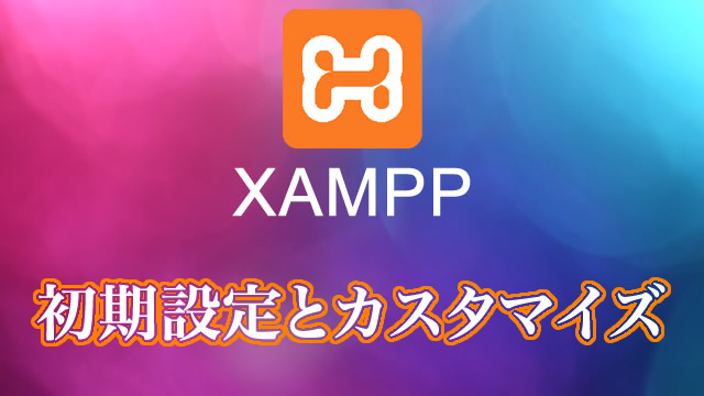 xampp-titlelogo1