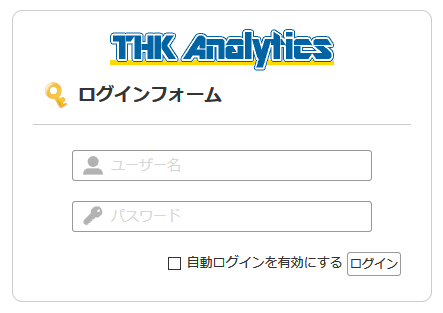 thk-analyticsログイン画面
