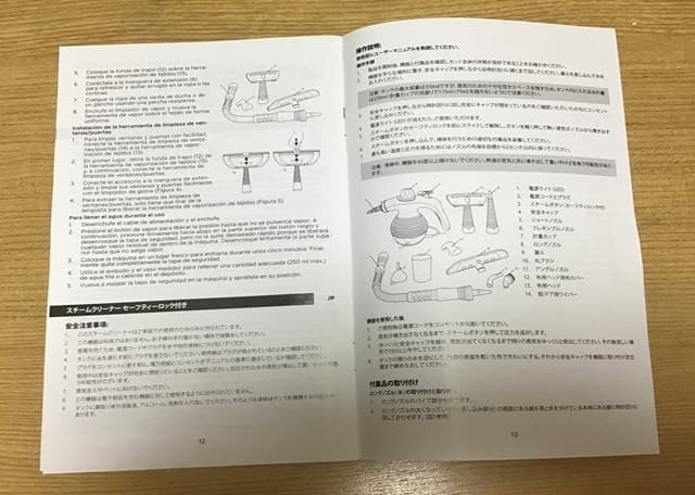 Comfordayスチームクリーナー日本語マニュアル