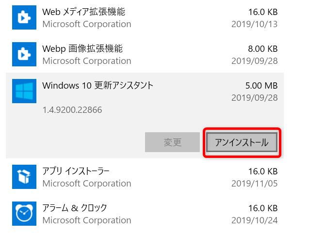 Windows10Upgradeフォルダ3