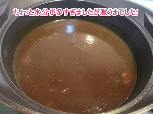 アイリスオーヤマ無加水鍋カレー調理
