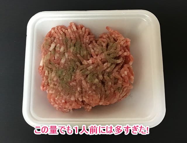 材料豚ひき肉