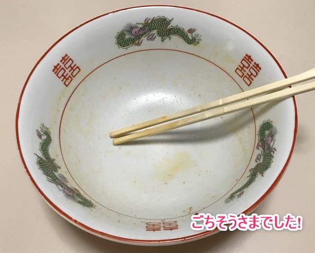 ニュータンタンメンインスタント麺完食