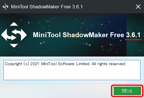 MiniToolShadowMaker_UI解説2