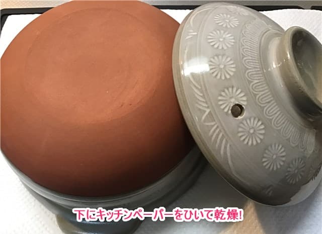 花三島雑炊鍋乾燥イメージ