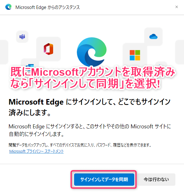Microsoftアカウントサインイン1